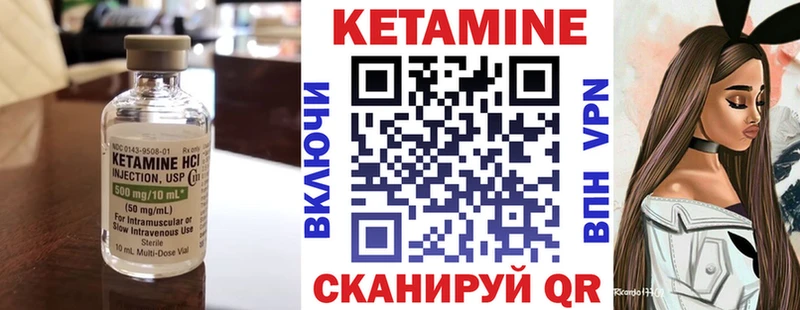 Кетамин VHQ  закладки  Вяземский 
