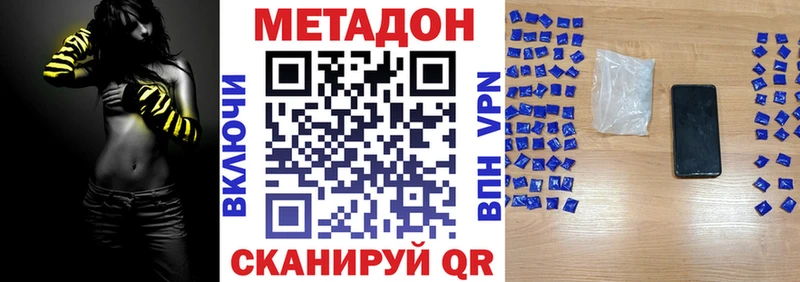МЕТАДОН мёд гидра ссылки Вяземский